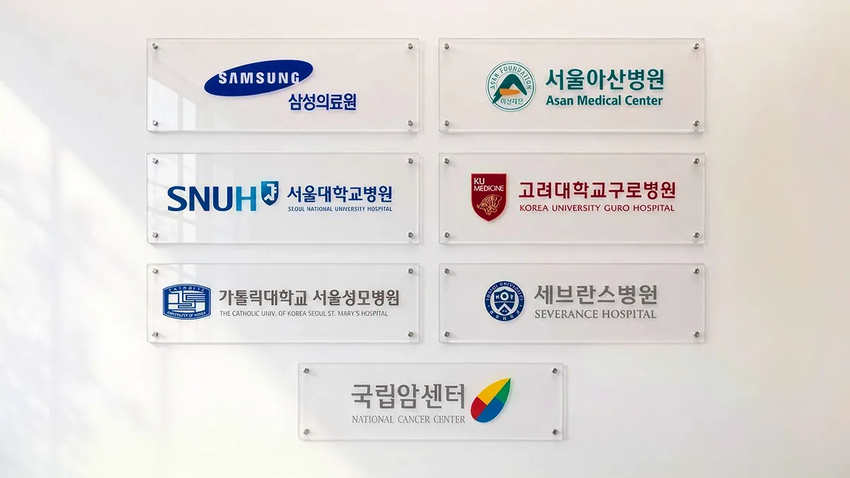 국내협력 50여개 상급 종합병원 트랜스퍼 지원